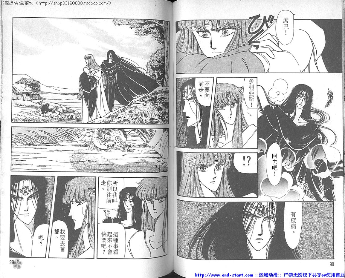 妖魔的封印韩漫全集-VOL01无删减无遮挡章节图片 
