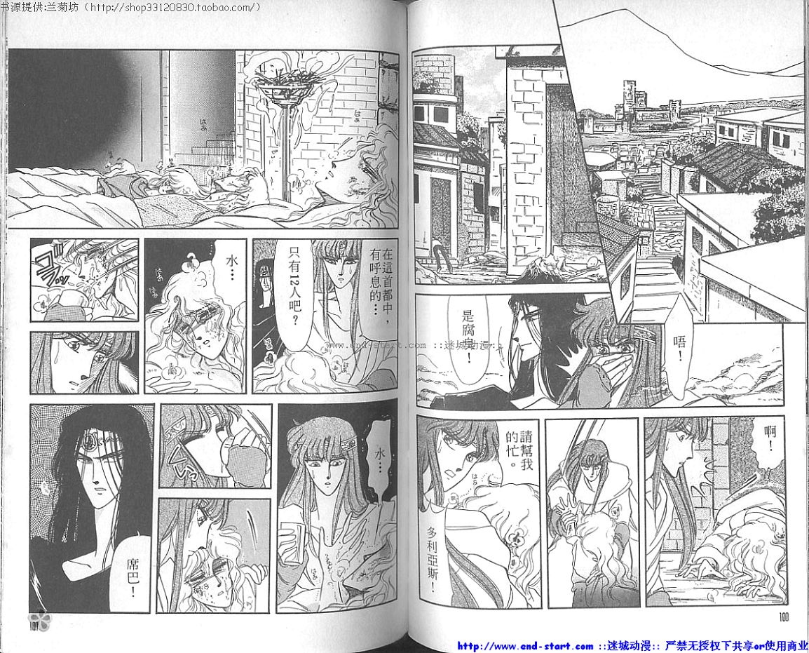 妖魔的封印韩漫全集-VOL01无删减无遮挡章节图片 