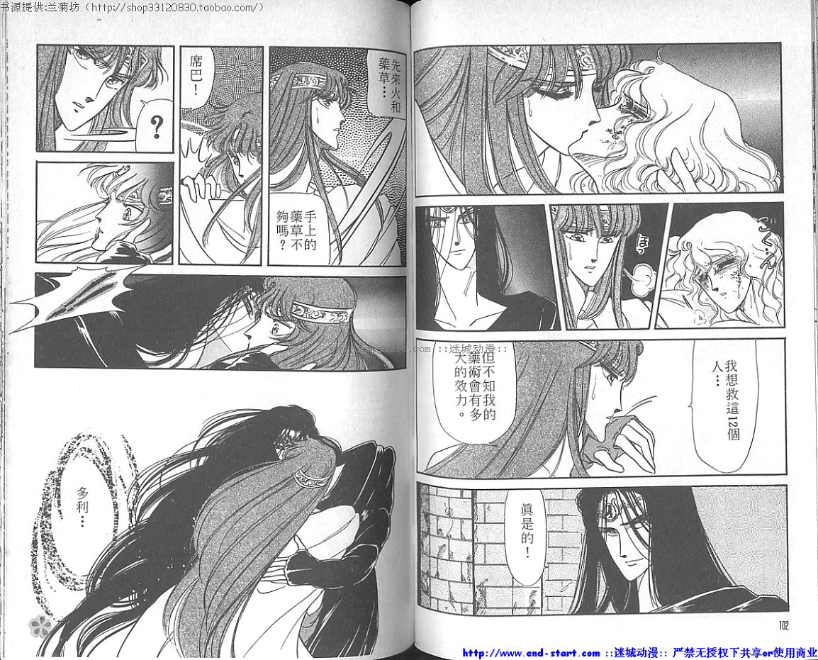 妖魔的封印韩漫全集-VOL01无删减无遮挡章节图片 