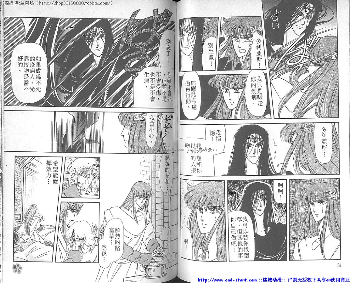 妖魔的封印韩漫全集-VOL01无删减无遮挡章节图片 