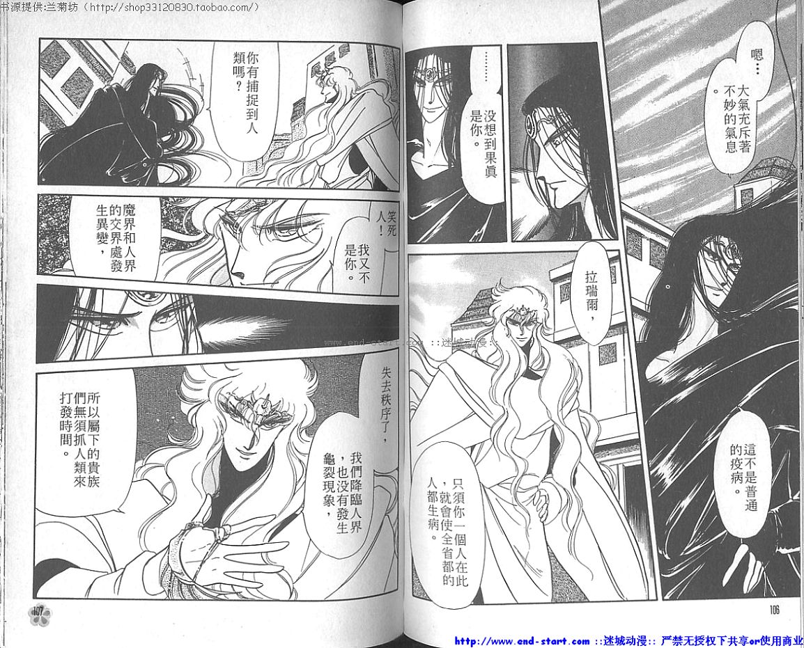 妖魔的封印韩漫全集-VOL01无删减无遮挡章节图片 