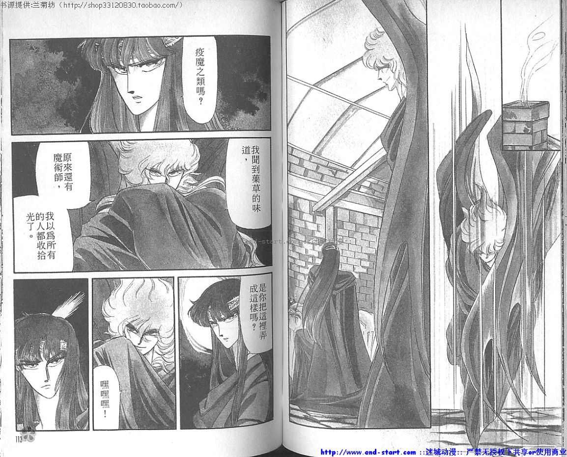妖魔的封印韩漫全集-VOL01无删减无遮挡章节图片 
