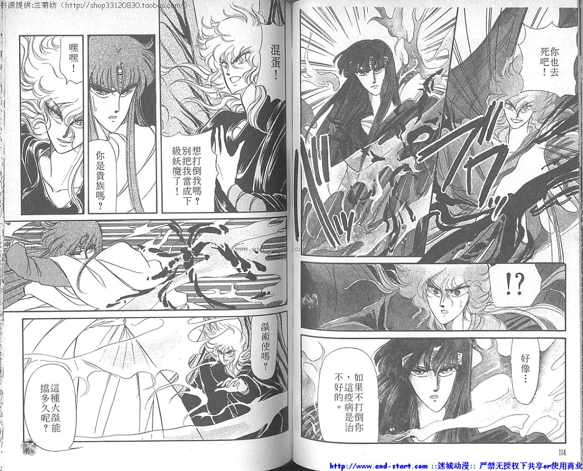妖魔的封印韩漫全集-VOL01无删减无遮挡章节图片 