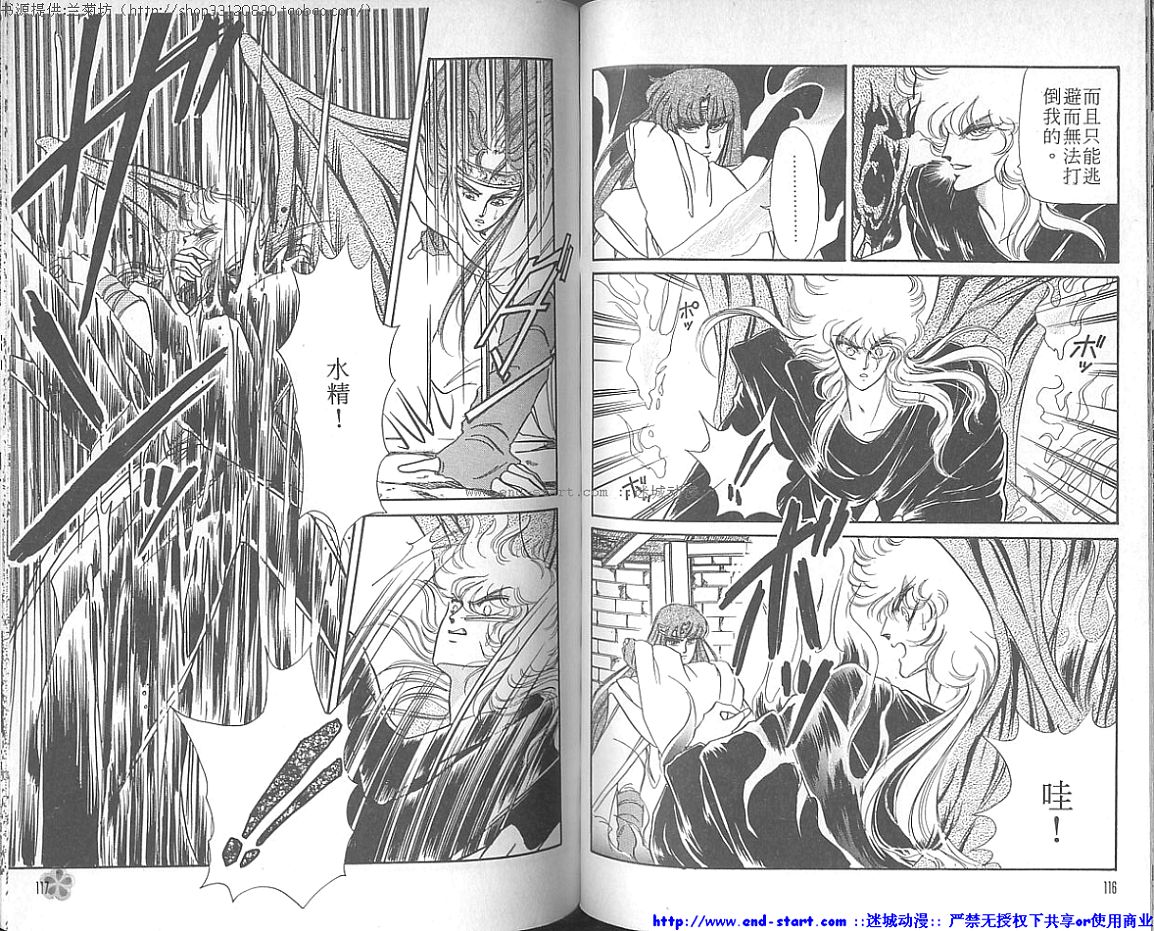 妖魔的封印韩漫全集-VOL01无删减无遮挡章节图片 