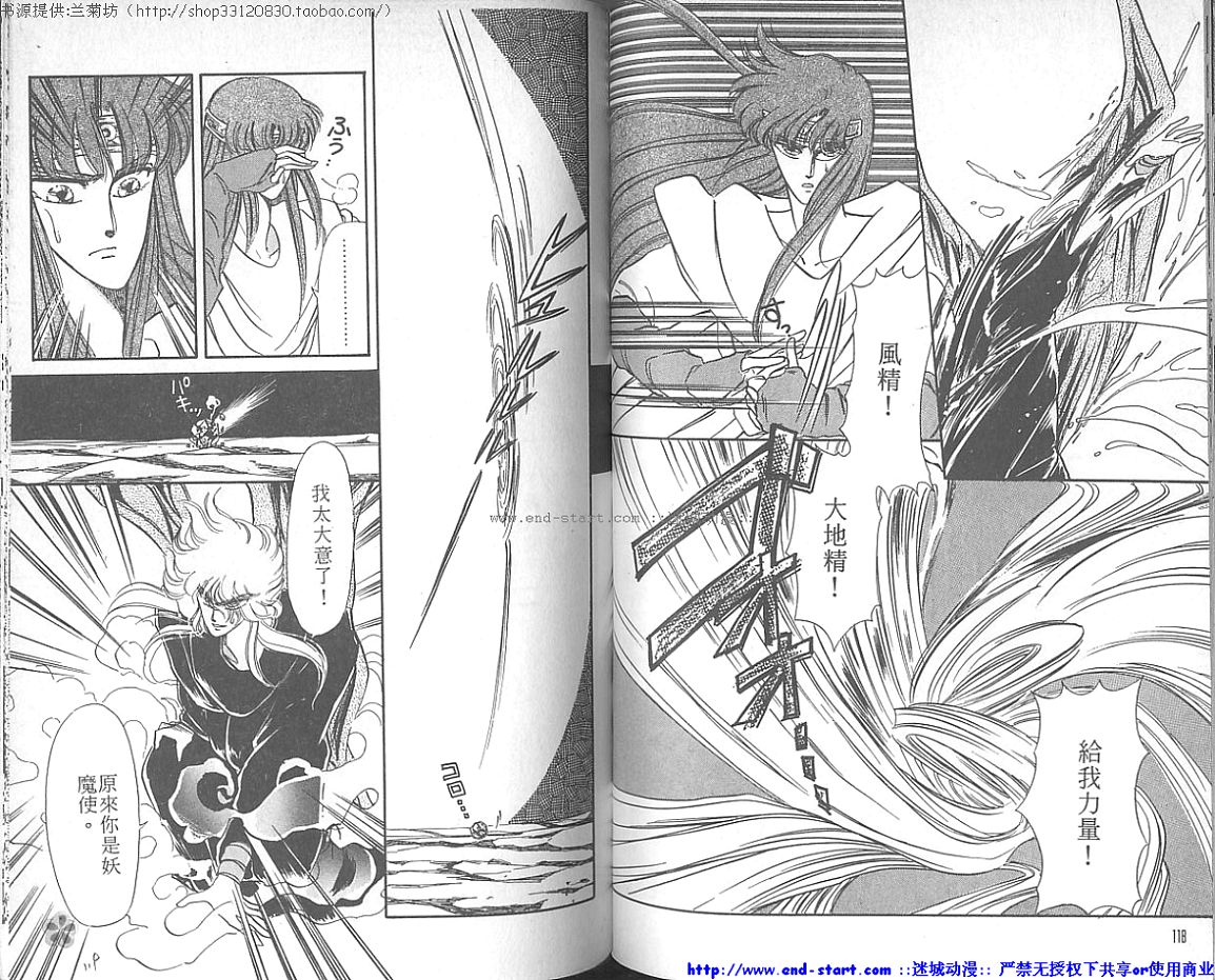 妖魔的封印韩漫全集-VOL01无删减无遮挡章节图片 