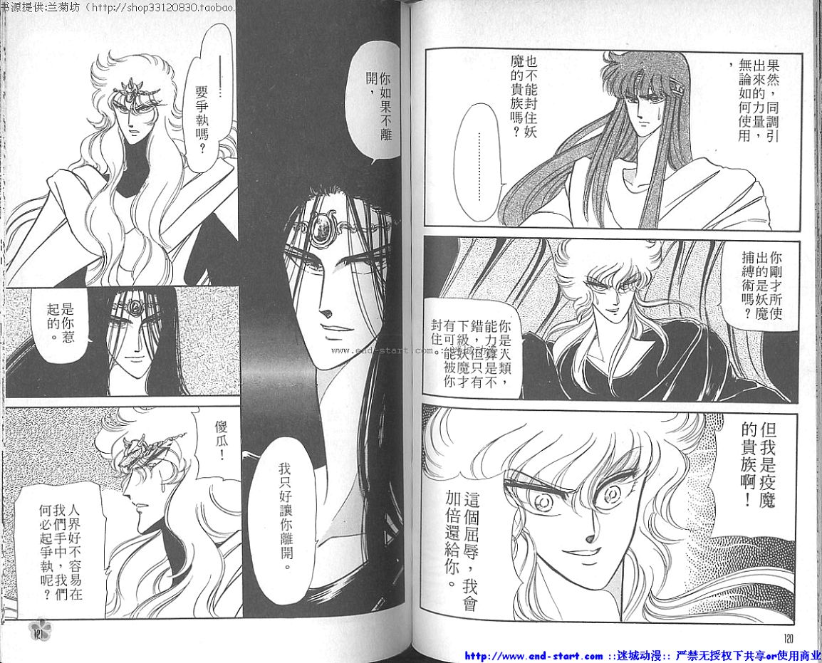 妖魔的封印韩漫全集-VOL01无删减无遮挡章节图片 