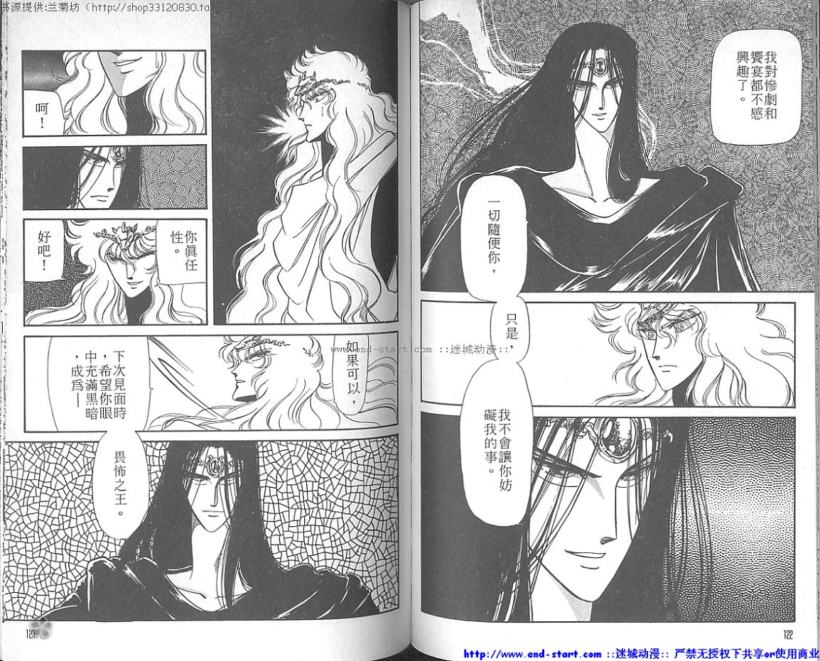 妖魔的封印韩漫全集-VOL01无删减无遮挡章节图片 