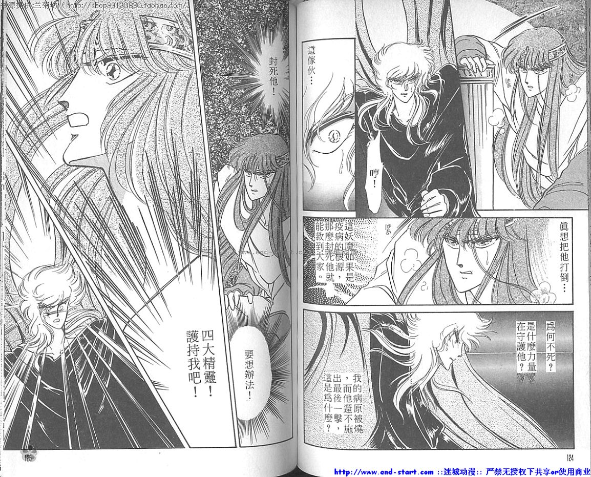 妖魔的封印韩漫全集-VOL01无删减无遮挡章节图片 