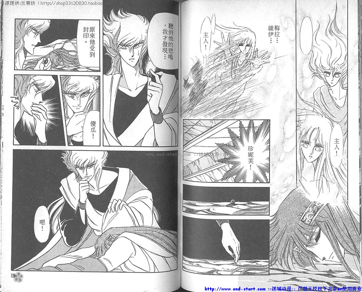 妖魔的封印韩漫全集-VOL01无删减无遮挡章节图片 