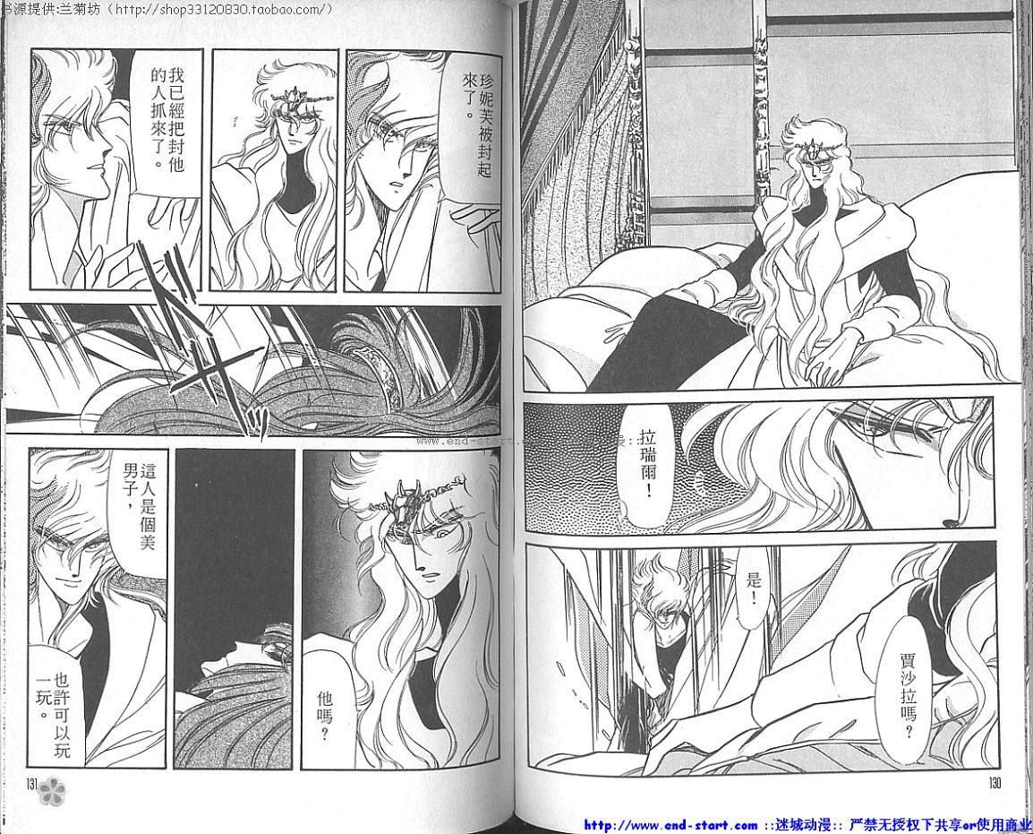 妖魔的封印韩漫全集-VOL01无删减无遮挡章节图片 