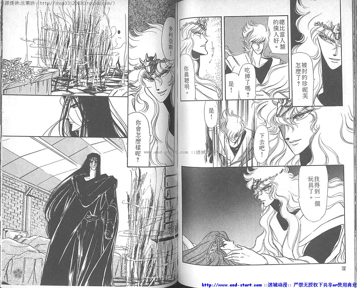 妖魔的封印韩漫全集-VOL01无删减无遮挡章节图片 