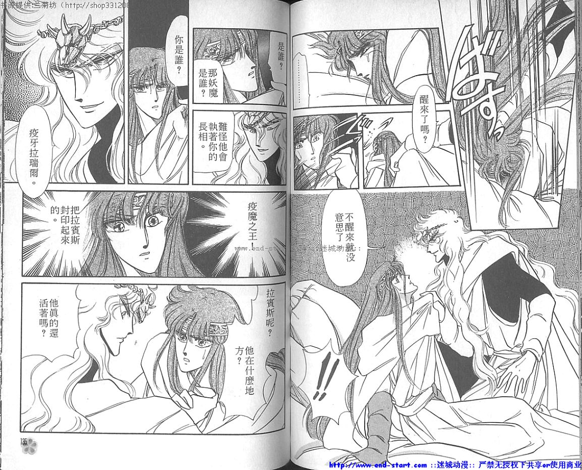 妖魔的封印韩漫全集-VOL01无删减无遮挡章节图片 