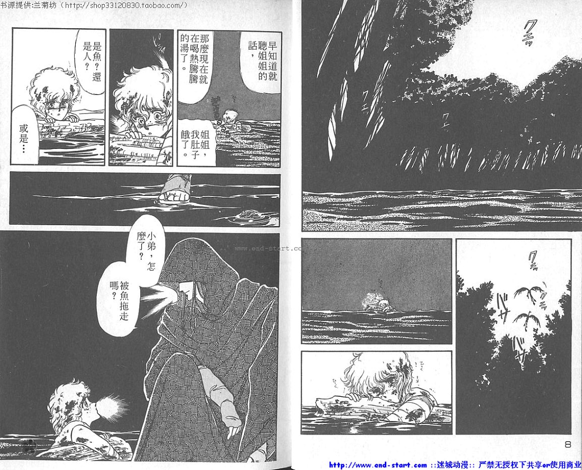 妖魔的封印韩漫全集-VOL01无删减无遮挡章节图片 