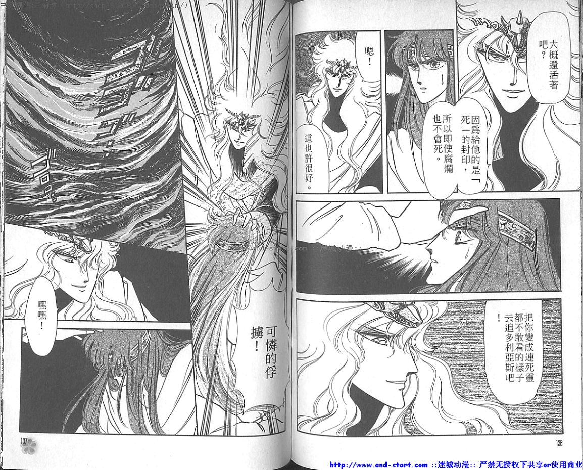妖魔的封印韩漫全集-VOL01无删减无遮挡章节图片 