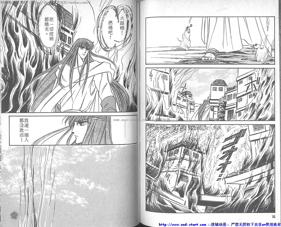 妖魔的封印韩漫全集-VOL01无删减无遮挡章节图片 