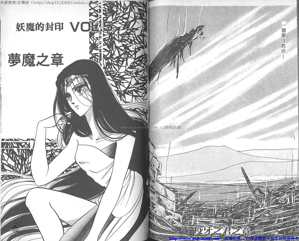 妖魔的封印韩漫全集-VOL01无删减无遮挡章节图片 