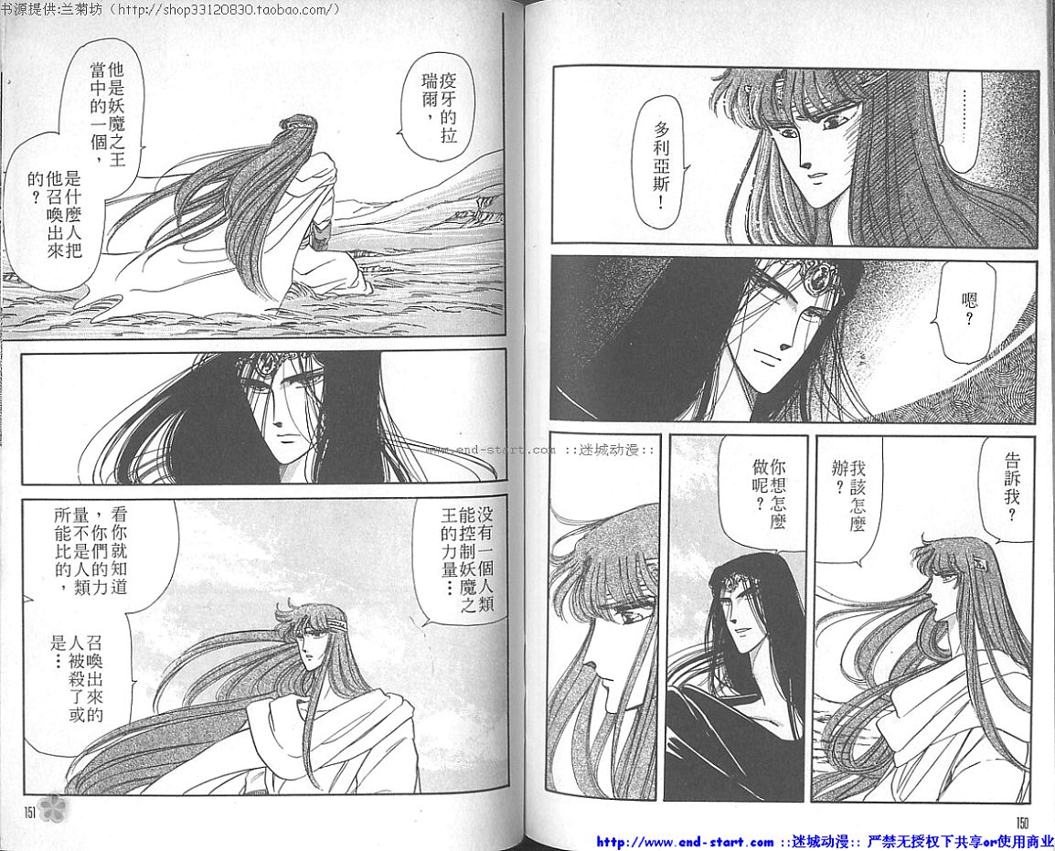 妖魔的封印韩漫全集-VOL01无删减无遮挡章节图片 