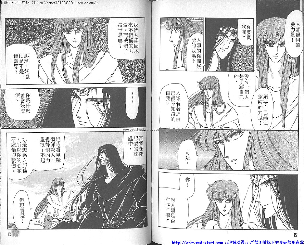 妖魔的封印韩漫全集-VOL01无删减无遮挡章节图片 