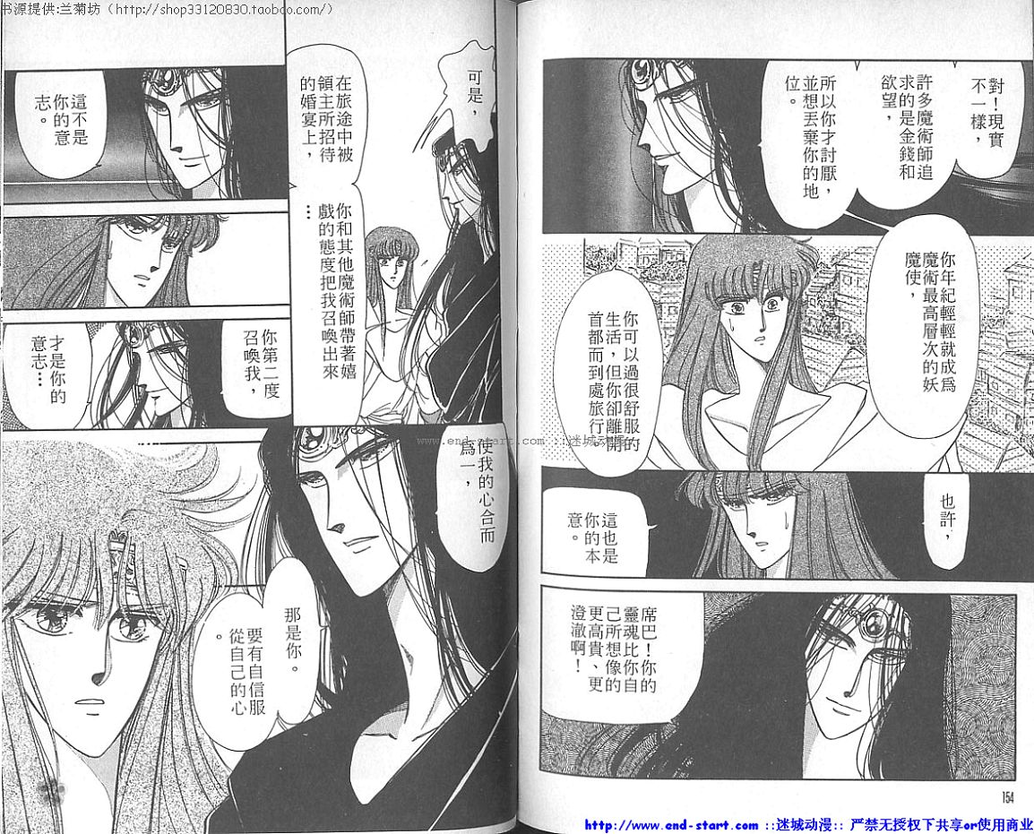 妖魔的封印韩漫全集-VOL01无删减无遮挡章节图片 