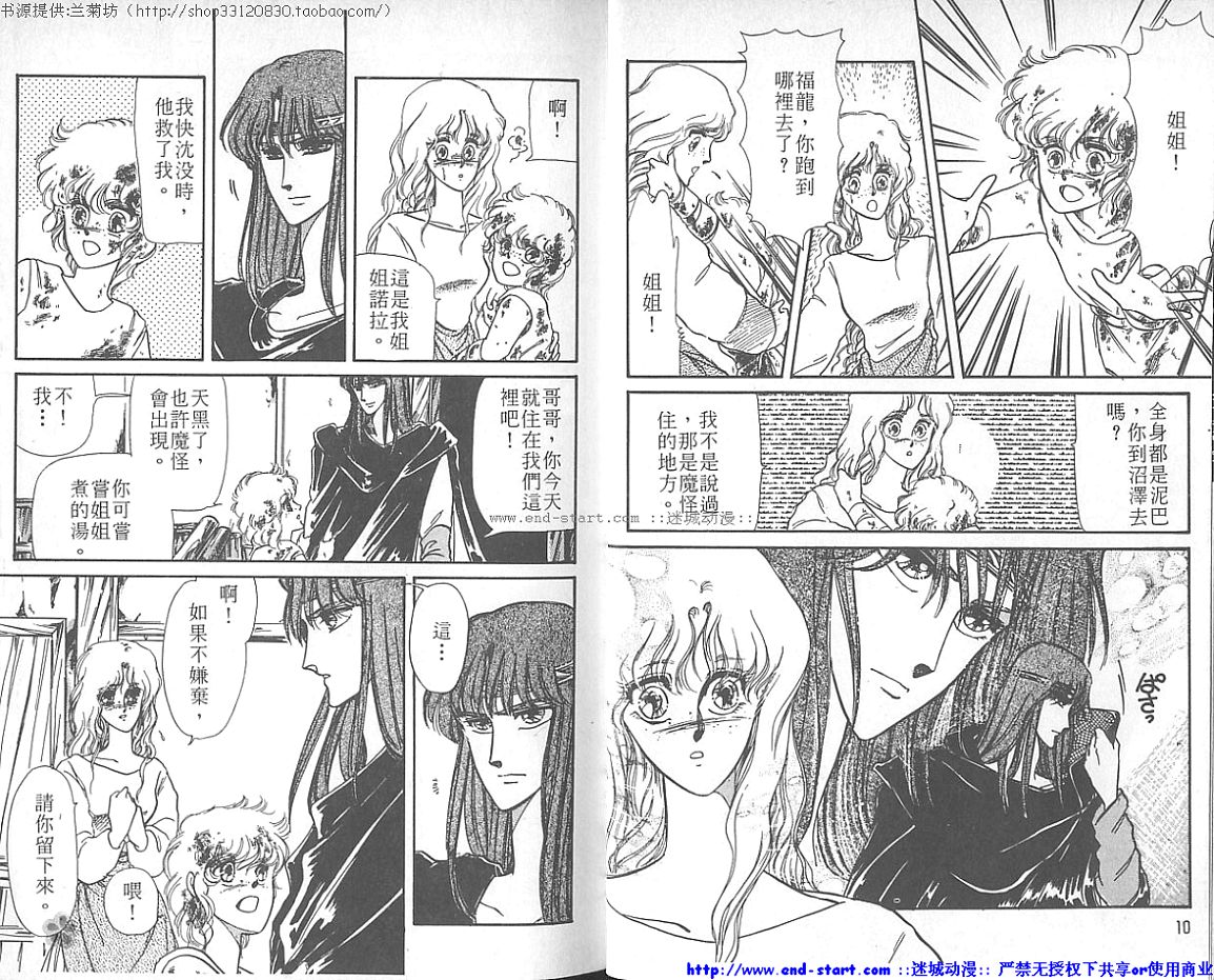妖魔的封印韩漫全集-VOL01无删减无遮挡章节图片 