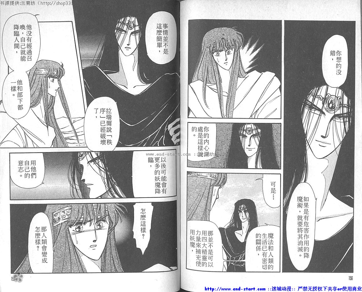 妖魔的封印韩漫全集-VOL01无删减无遮挡章节图片 