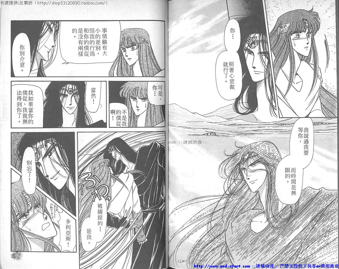 妖魔的封印韩漫全集-VOL01无删减无遮挡章节图片 