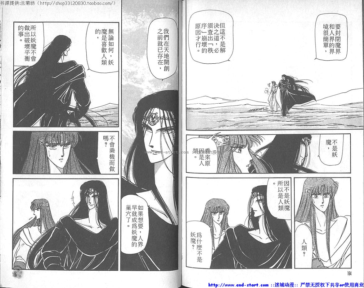 妖魔的封印韩漫全集-VOL01无删减无遮挡章节图片 
