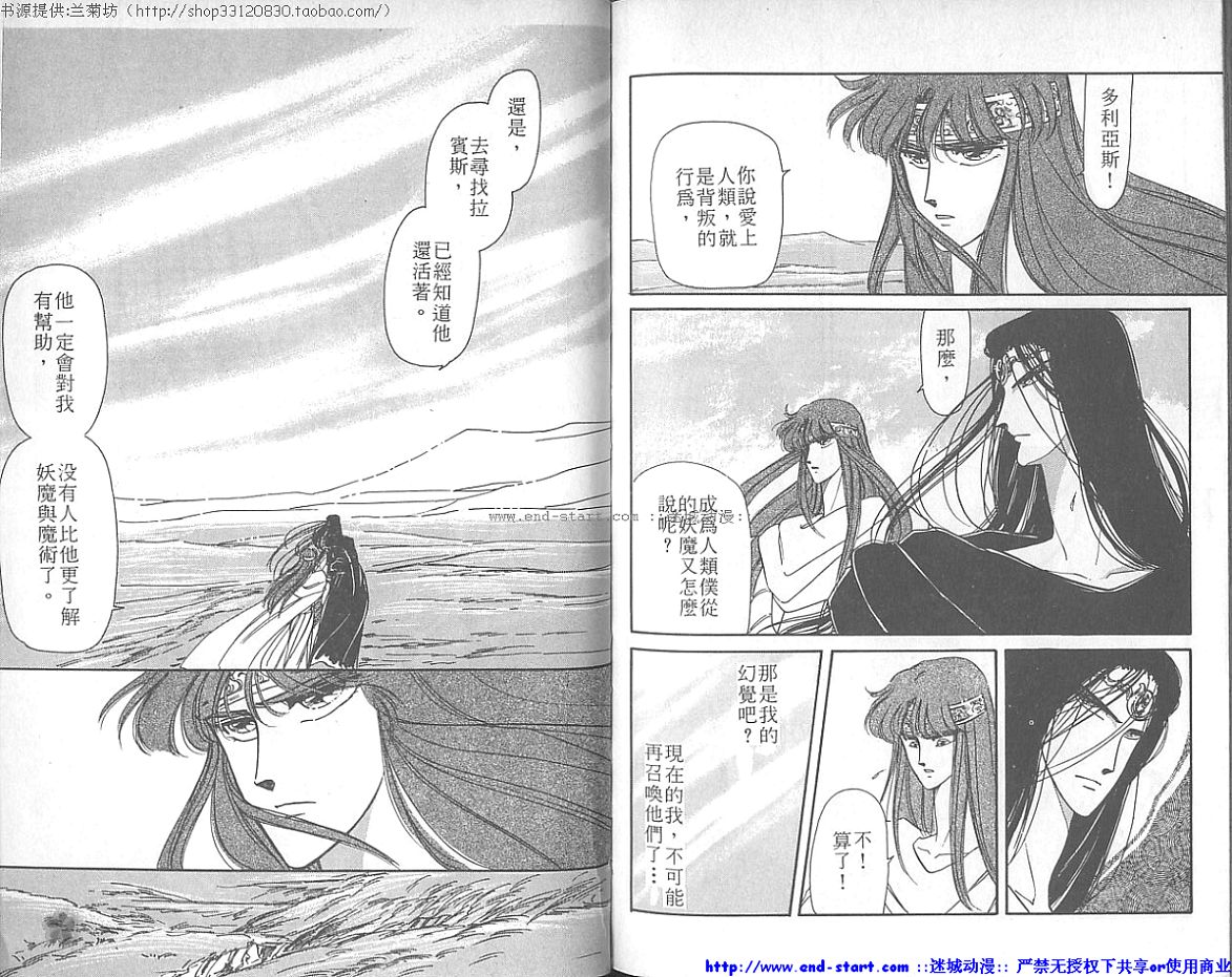 妖魔的封印韩漫全集-VOL01无删减无遮挡章节图片 