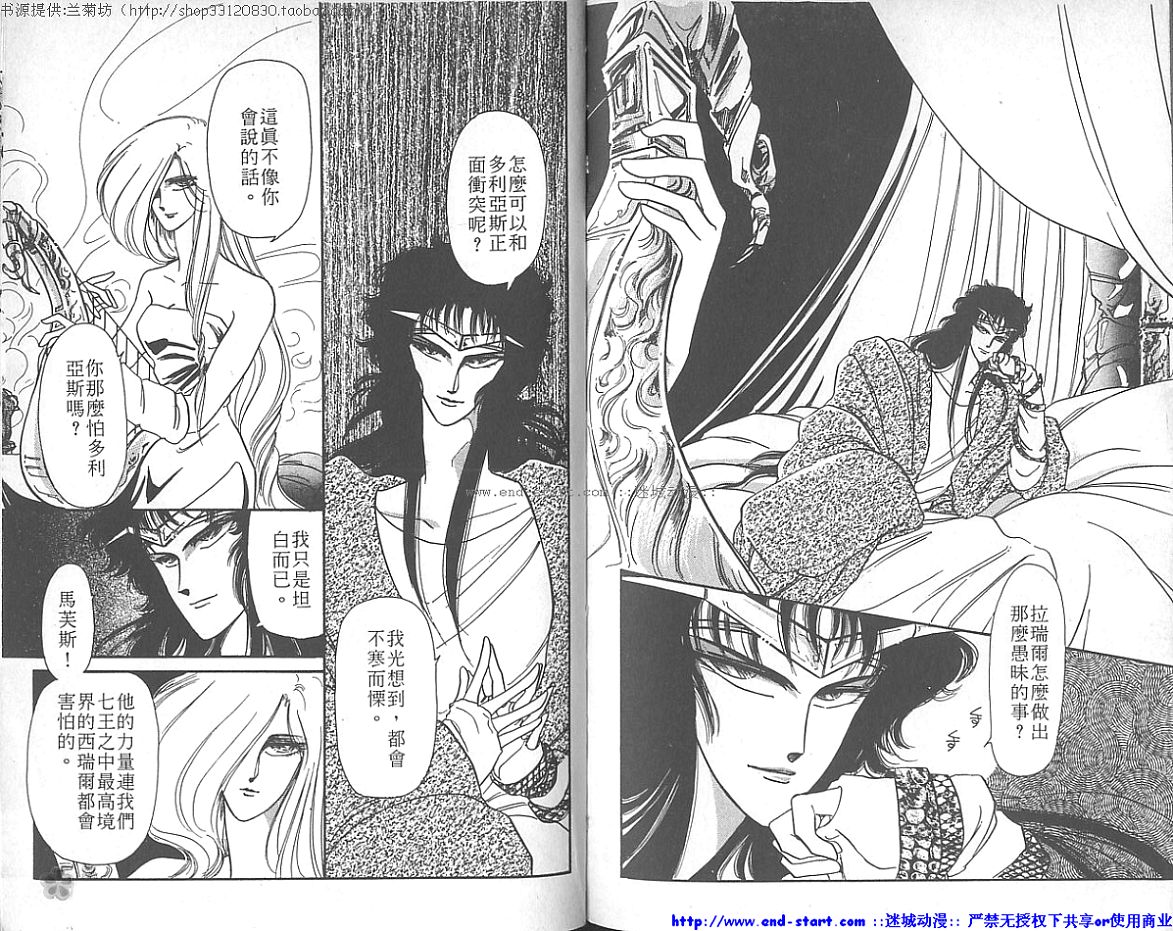 妖魔的封印韩漫全集-VOL01无删减无遮挡章节图片 