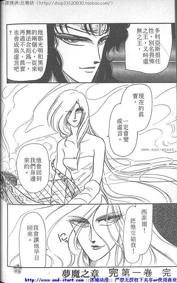妖魔的封印韩漫全集-VOL01无删减无遮挡章节图片 
