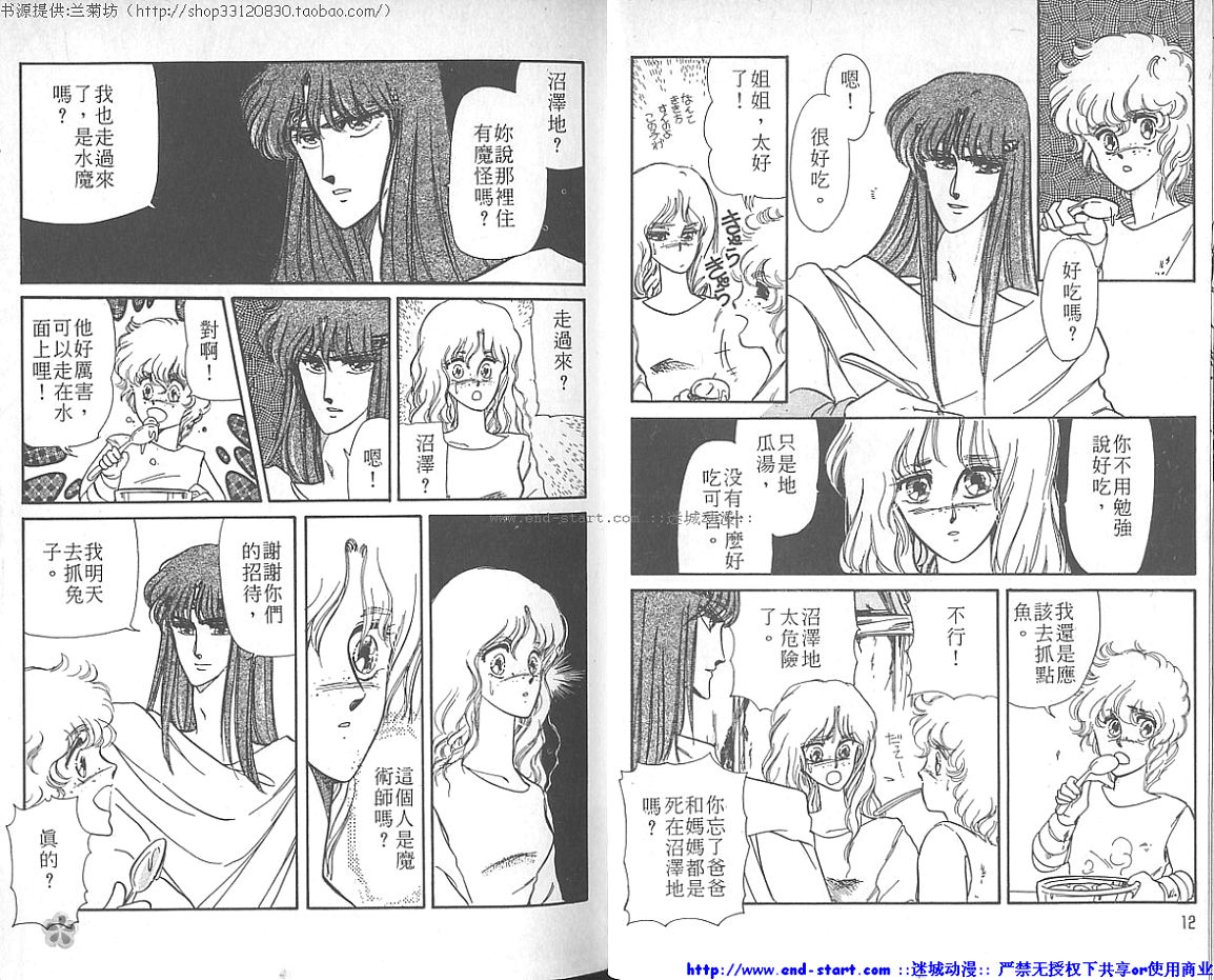 妖魔的封印韩漫全集-VOL01无删减无遮挡章节图片 