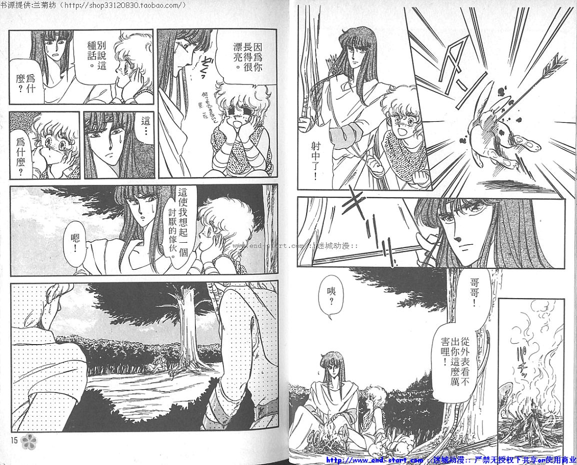 妖魔的封印韩漫全集-VOL01无删减无遮挡章节图片 