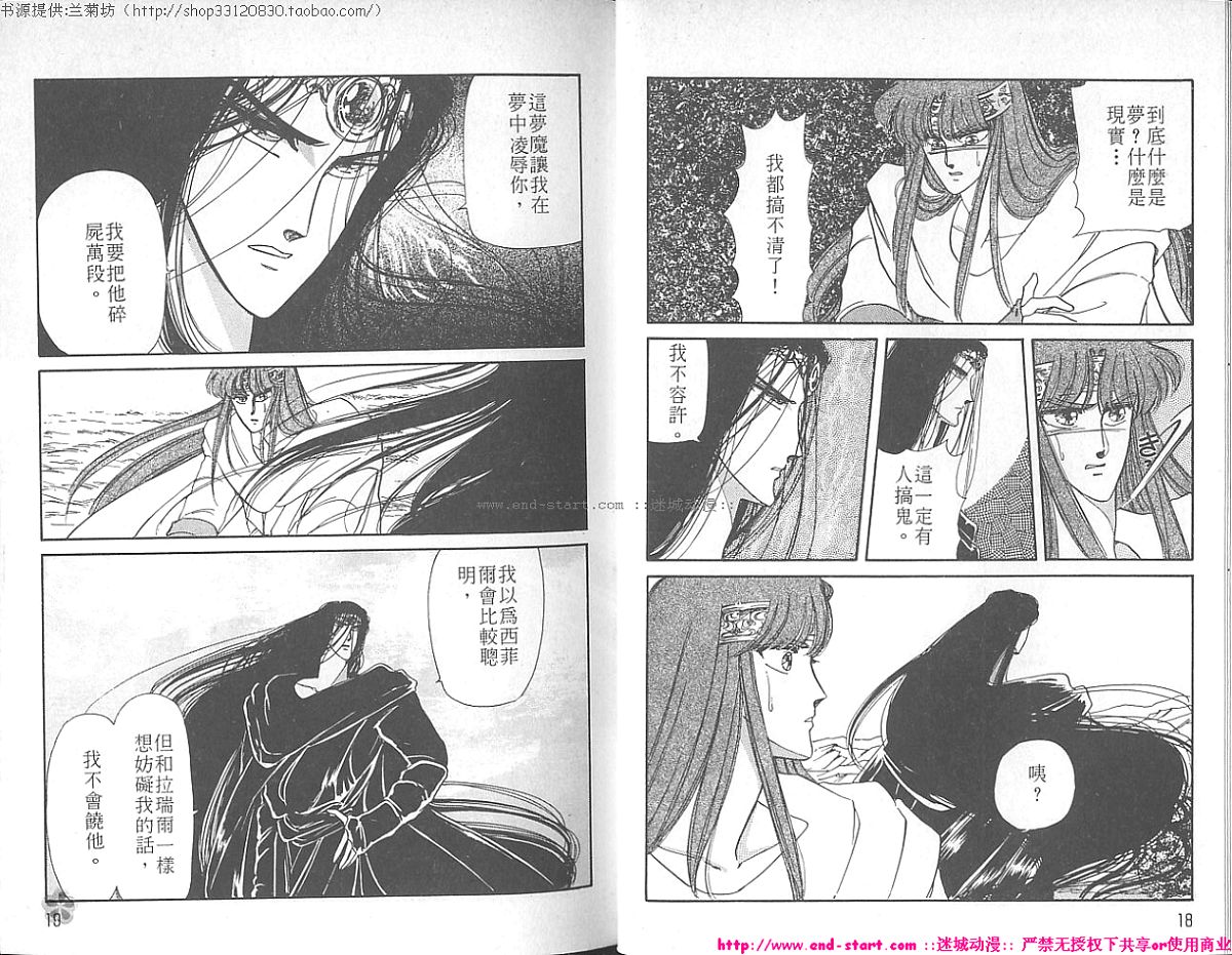 妖魔的封印韩漫全集-VOL02无删减无遮挡章节图片 
