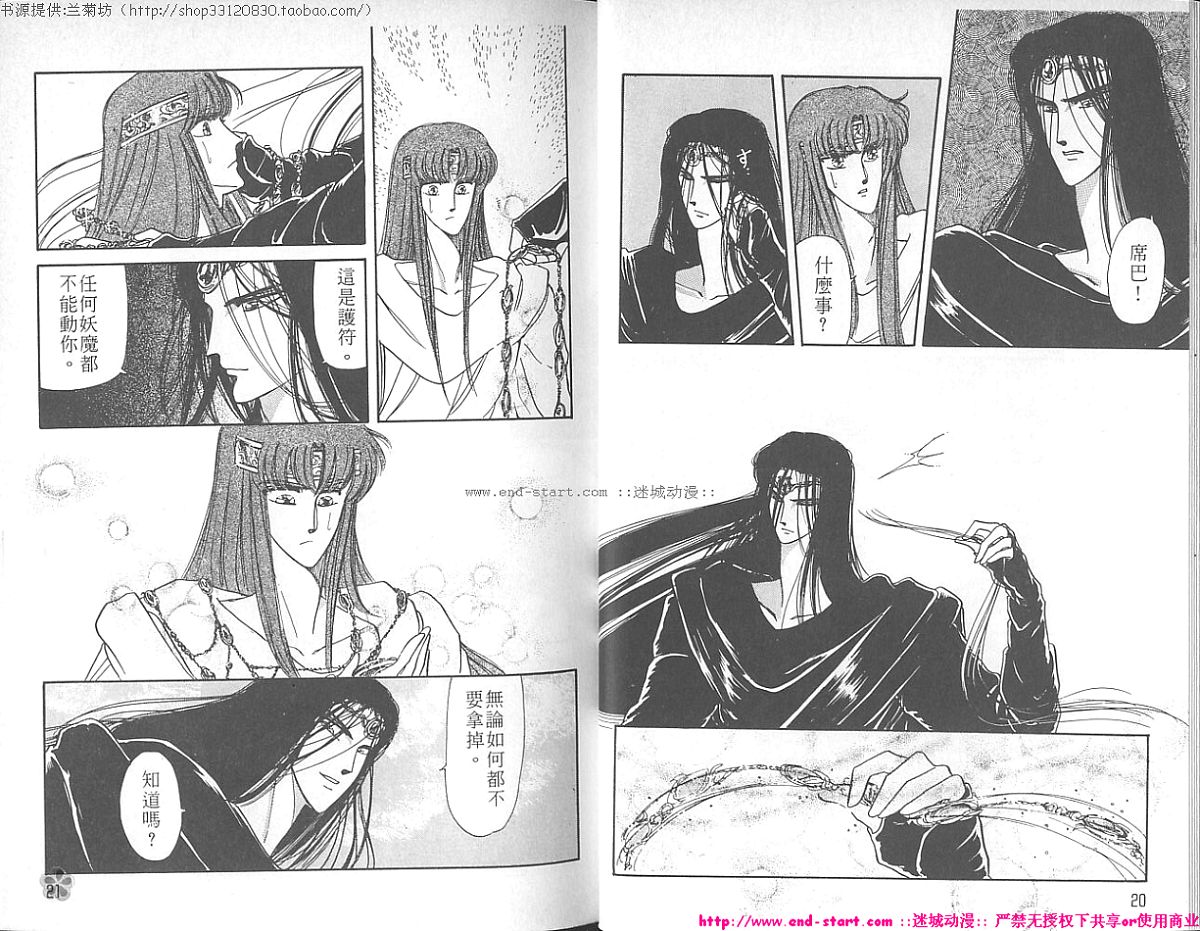 妖魔的封印韩漫全集-VOL02无删减无遮挡章节图片 