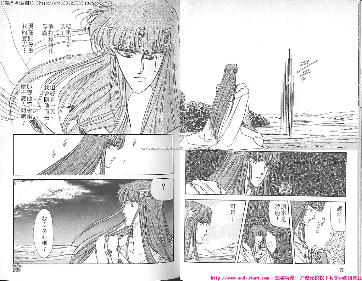 妖魔的封印韩漫全集-VOL02无删减无遮挡章节图片 