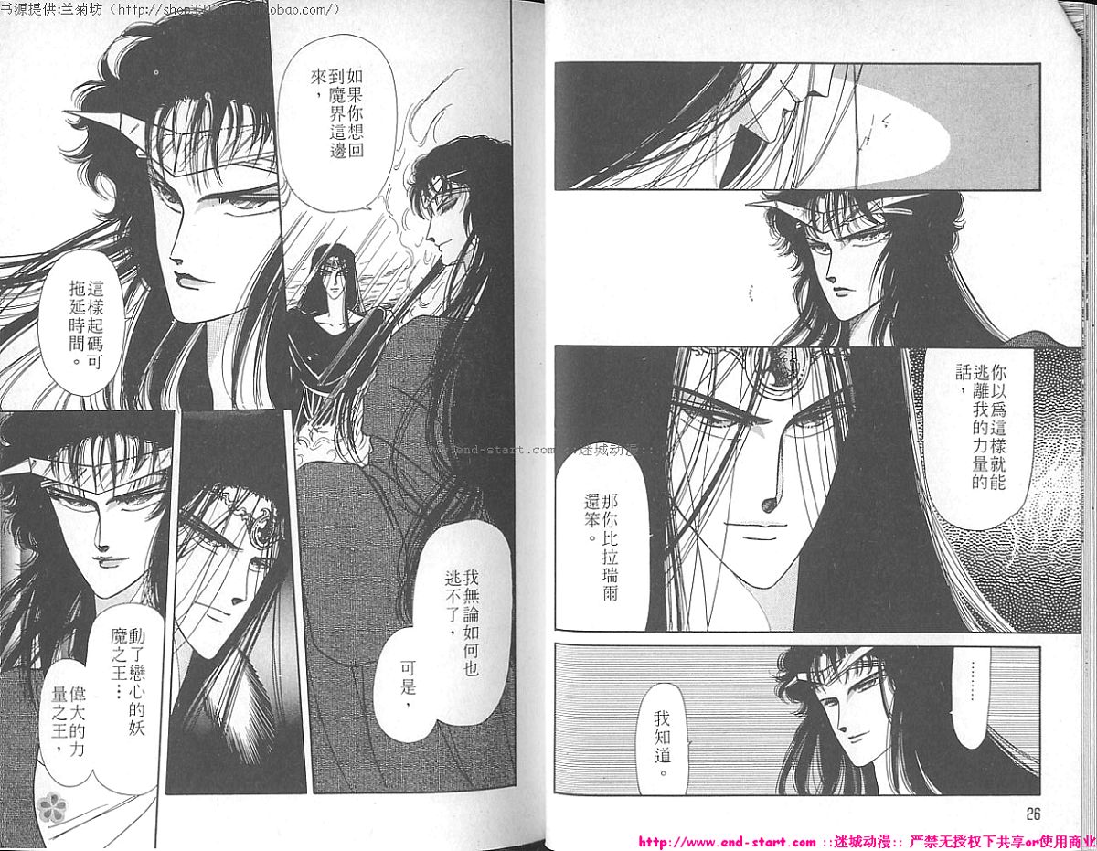 妖魔的封印韩漫全集-VOL02无删减无遮挡章节图片 