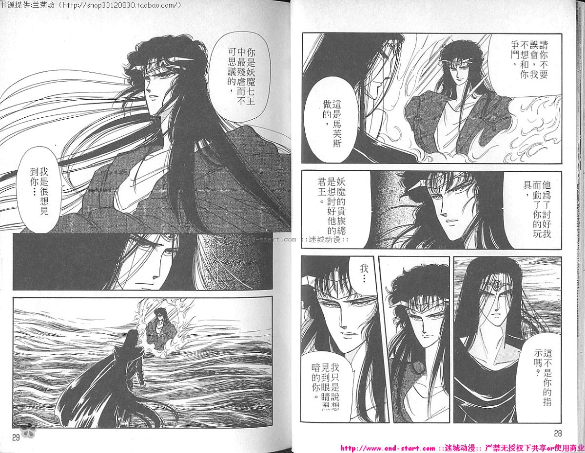 妖魔的封印韩漫全集-VOL02无删减无遮挡章节图片 