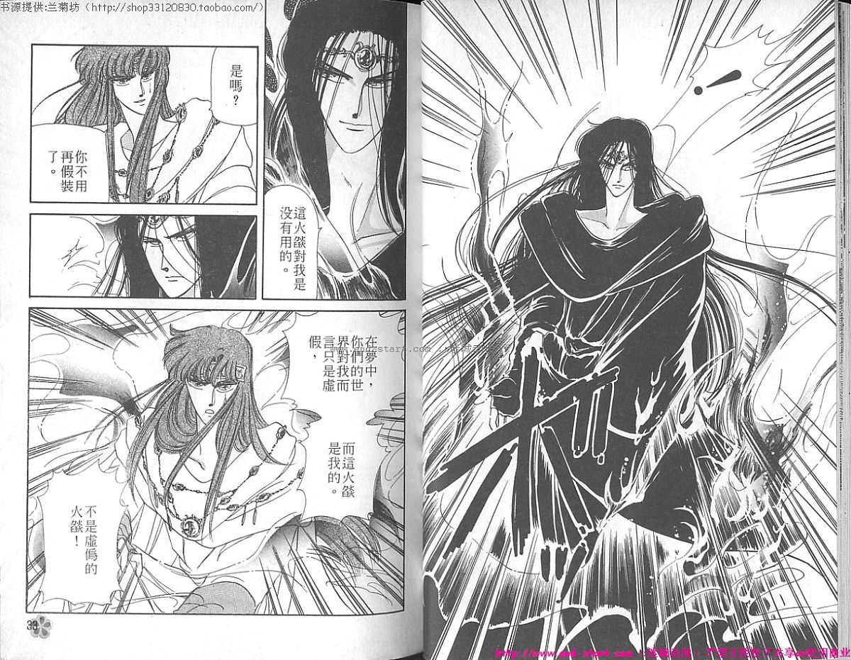 妖魔的封印韩漫全集-VOL02无删减无遮挡章节图片 