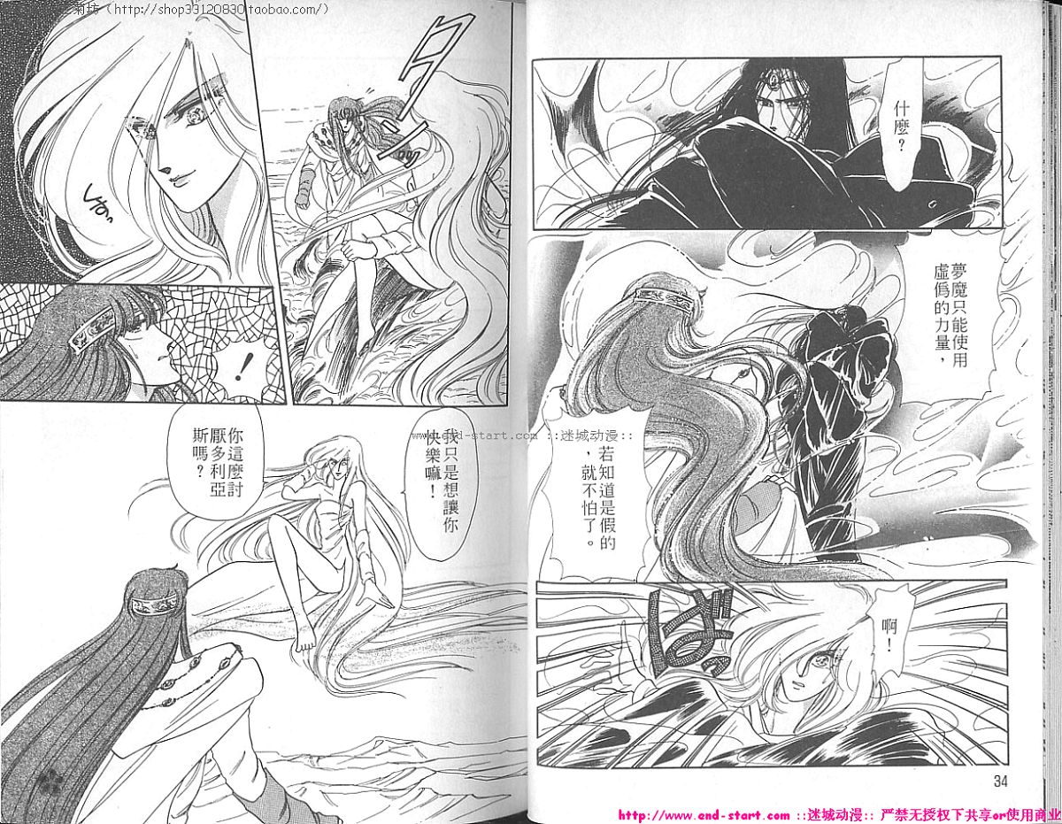 妖魔的封印韩漫全集-VOL02无删减无遮挡章节图片 