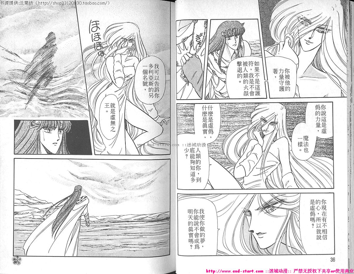 妖魔的封印韩漫全集-VOL02无删减无遮挡章节图片 