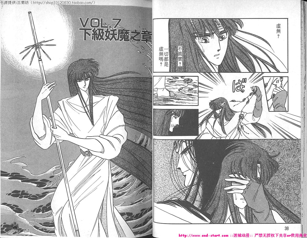 妖魔的封印韩漫全集-VOL02无删减无遮挡章节图片 