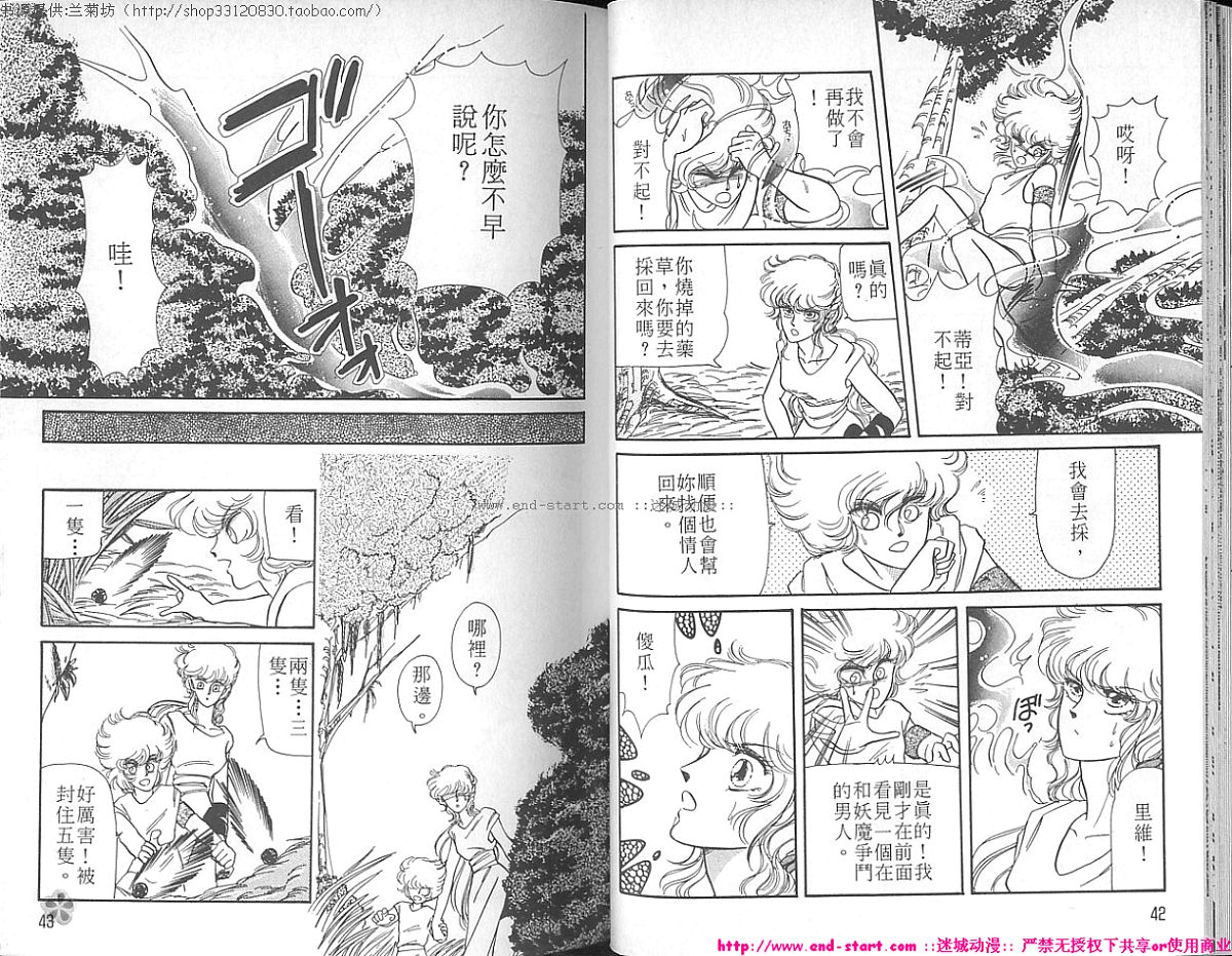 妖魔的封印韩漫全集-VOL02无删减无遮挡章节图片 