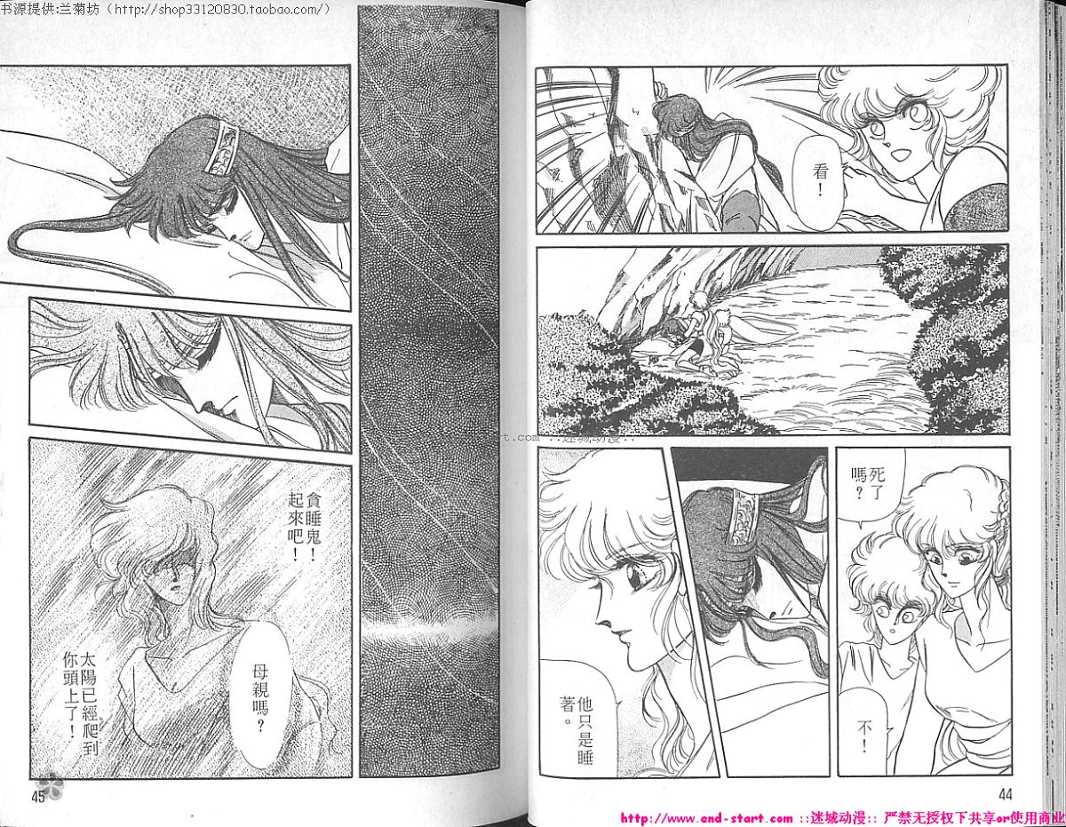 妖魔的封印韩漫全集-VOL02无删减无遮挡章节图片 
