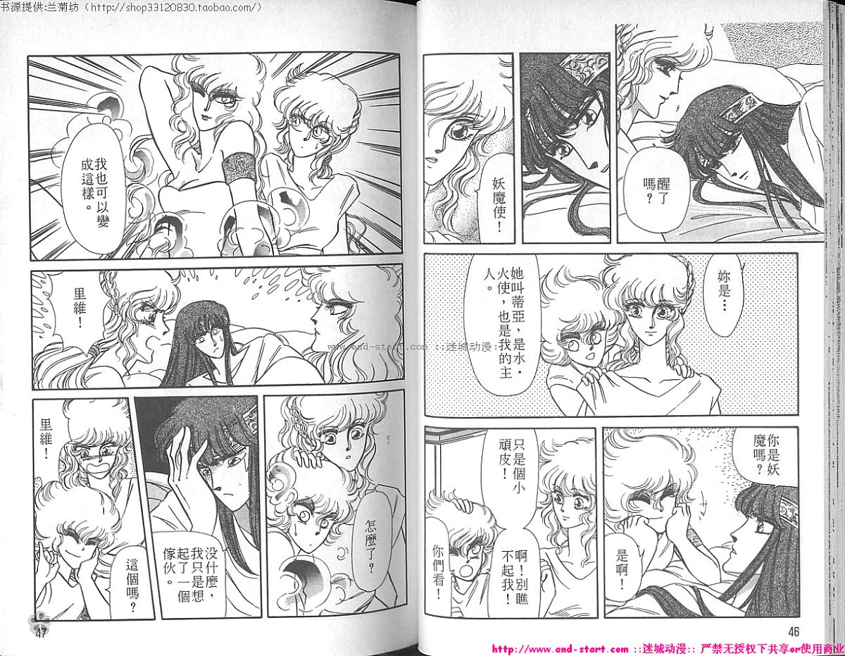 妖魔的封印韩漫全集-VOL02无删减无遮挡章节图片 