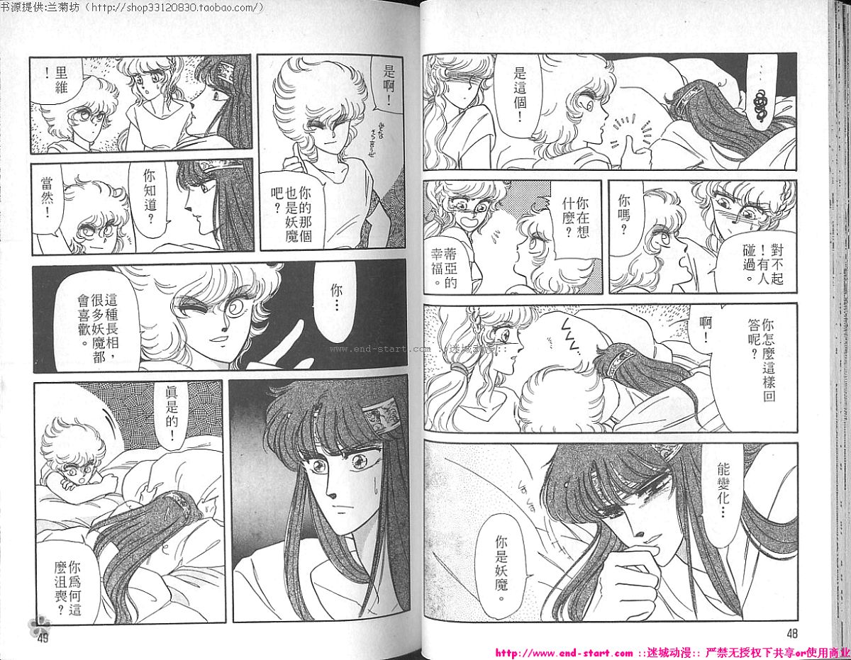 妖魔的封印韩漫全集-VOL02无删减无遮挡章节图片 