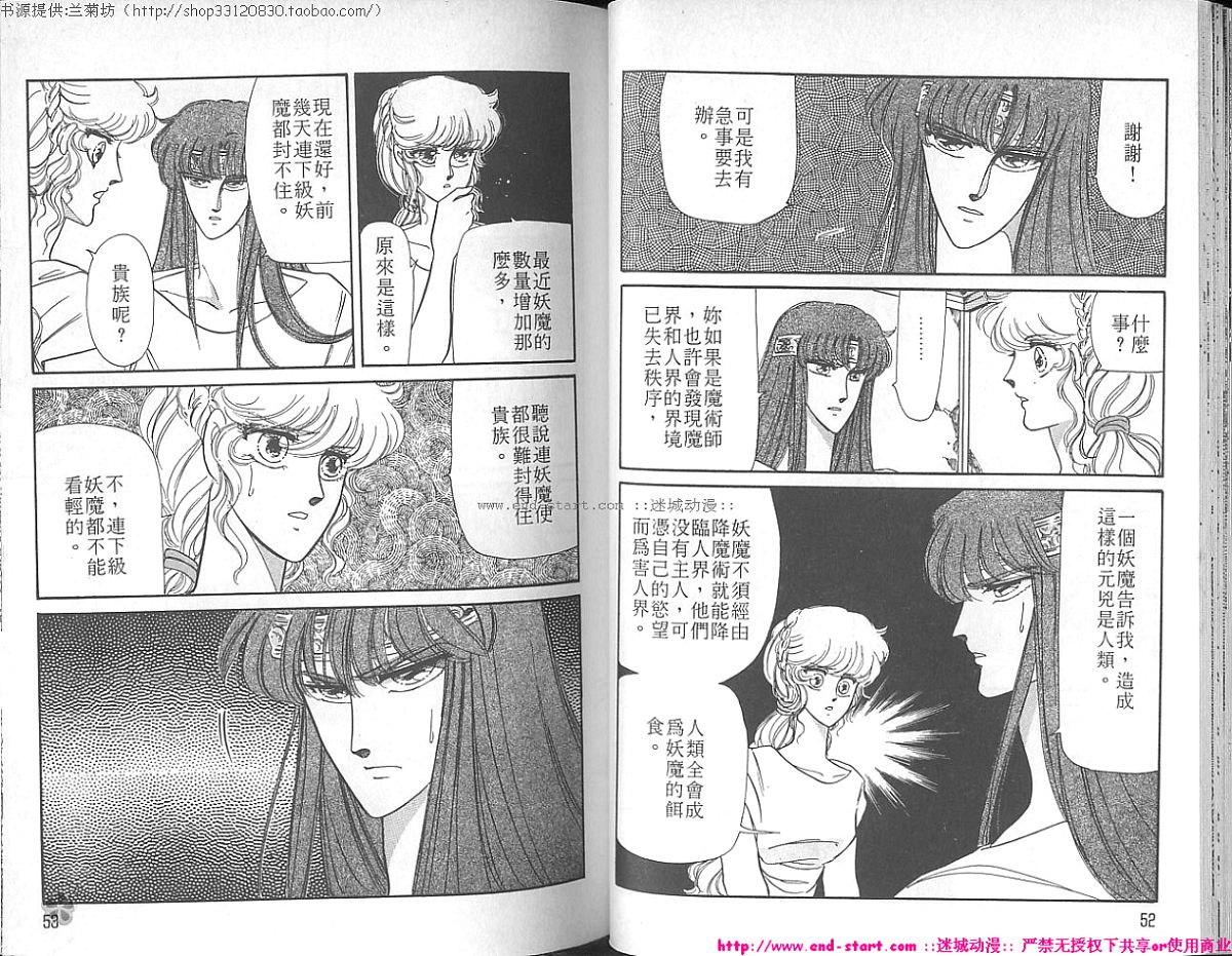 妖魔的封印韩漫全集-VOL02无删减无遮挡章节图片 