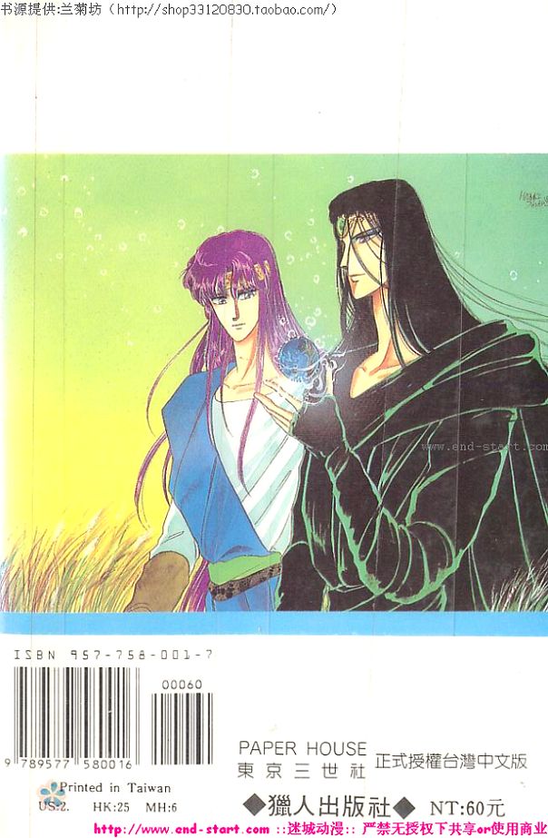 妖魔的封印韩漫全集-VOL02无删减无遮挡章节图片 