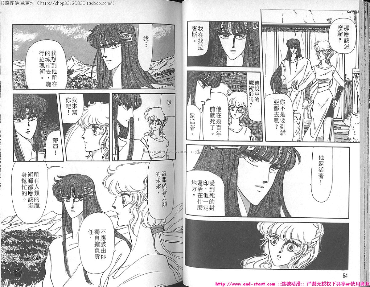妖魔的封印韩漫全集-VOL02无删减无遮挡章节图片 