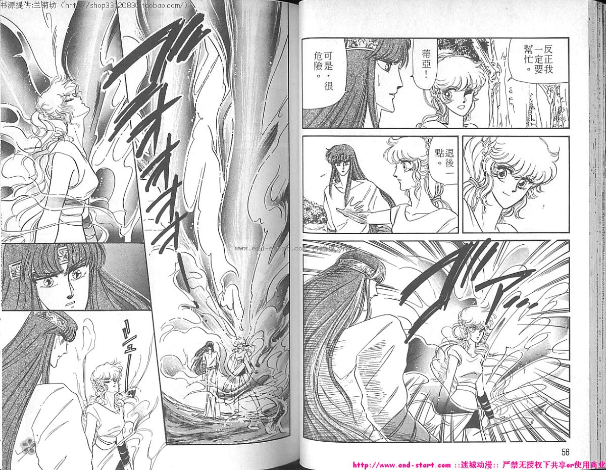 妖魔的封印韩漫全集-VOL02无删减无遮挡章节图片 