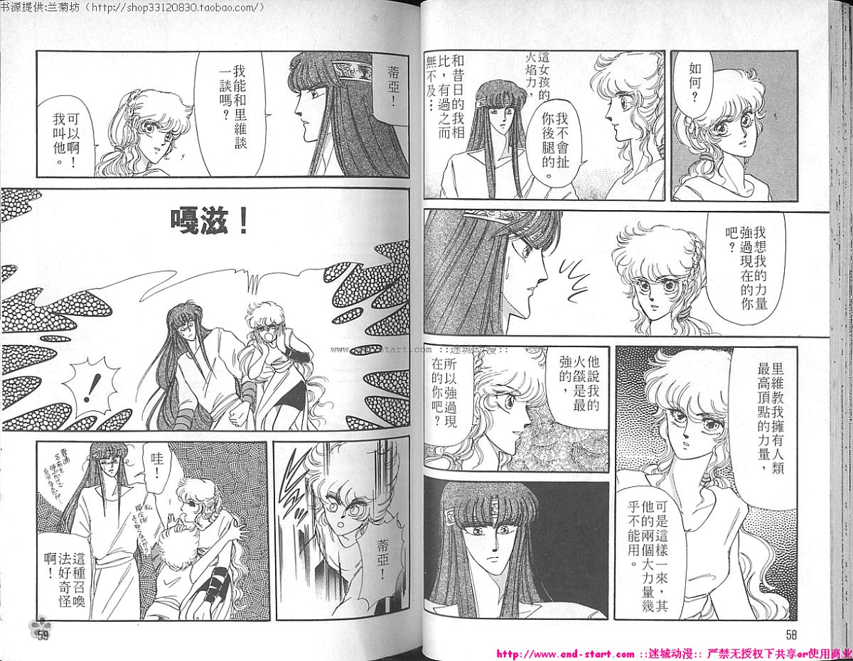妖魔的封印韩漫全集-VOL02无删减无遮挡章节图片 